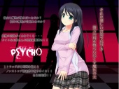 PSYCHO-サイコ- ～それは優しい言葉で近づき、貴方の精を喰らい尽くす魔性の女～