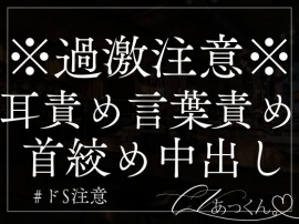 ドSな言葉責めで迎えるイチャ甘な朝