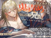 【理性崩壊♦淫魔教育】Case.5 クリバイブとディルドで鬼責めしてくる敬語お兄さん。火照った体でお風呂エッチ。潮吹き8回、射精4回。二泊三日、ず～っと一緒。