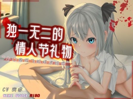 独一无二的情人节礼物 ~小○做成飞机杯送给你~