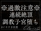 彼氏に首輪をつけて押し倒したはずが逆転されて嫉妬中出し妊娠セックス