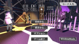 彗星蘭アノマリー