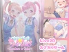 ペロペロ☆ツインズ