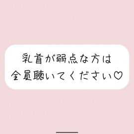 【乳首責め特化&騎乗位中出し】女の子に馬乗りで押さえつけられて乳首責めされて、おまんこ挿れさせてもらった後もピストンお預けで乳首だけで快感与えられて…