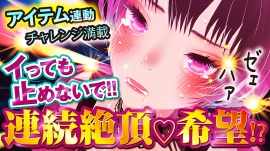 エッチなVtuber配信02