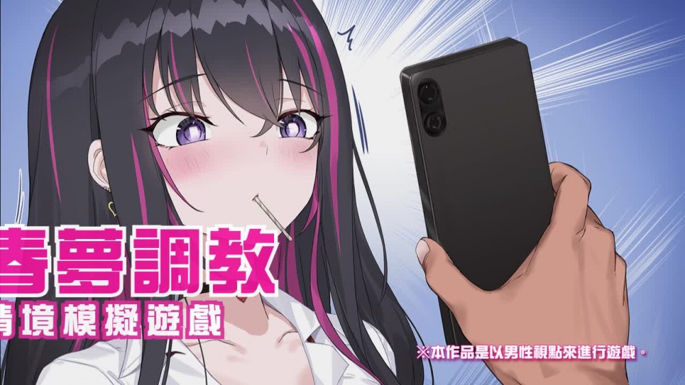 淫眠App~用春夢讓妳成為老子的女人!~ [見影] | chobit(ちょびっと)