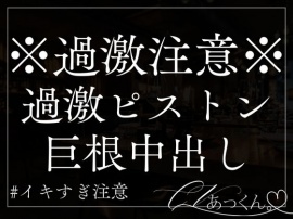 プロポーズで初めて指輪をはめて激しく中出し妊娠孕ませえっち。