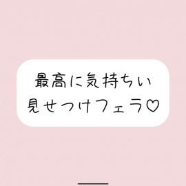 【舌,唾液フェチ向け】濃厚キスで唾液口移し&舌フェラされてバキバキになったちんぽ見せつけながら舐め回される→唾液でヌルヌルのちんぽ扱かれながら舌の上に大量射精♪