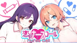 愛的護士鈴 Nurse Call