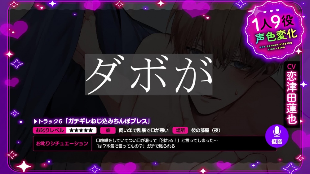 【1人9役声色変化】けしからんお叱りえろボイスでず～～～っとイキっぱなし [chupa] | chobit(ちょびっと)