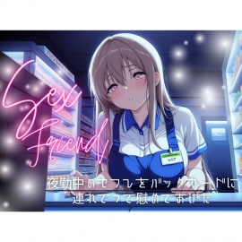 【セフレ】夜勤中のセフレをバックヤードに連れてって慰めてあげた