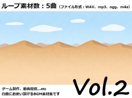 使用フリーBGM集 オリエンタルパック Vol.2