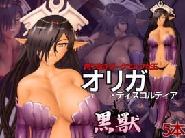 黒獣からオリガ・ディスコルディア参上！黒人寝取られ（NTR）動画５本セット