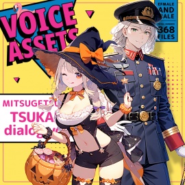 使えるボイス素材集|使えるダイアログ vol.1