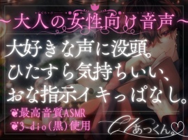 焦らしオナ指示