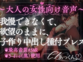 年上彼氏の開発スローセックス
