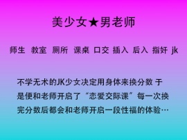 不学无术的jk美少女