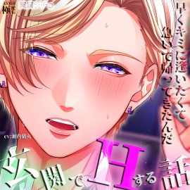玄関でHする話