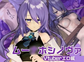 アイドルの月の女神のVtuber、ムー◯・ホシノヴァをSMショーデビューさせて調教陵辱しちゃおうぜな動画4本セット（Moona Hoshinova】