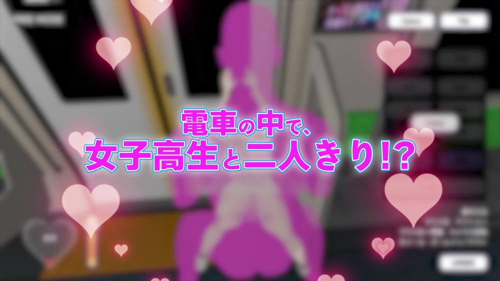 電車でタッチ！制服JK痴漢トレイン　PR動画 [さくらんぼワークス] | chobit(ちょびっと)