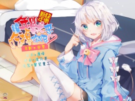 【錄音室錄音】新年快樂!讓年獸來吃掉你吧【中文音聲】