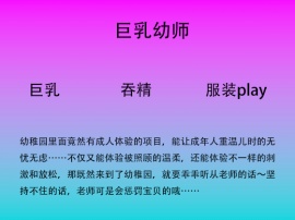 成人幼稚园