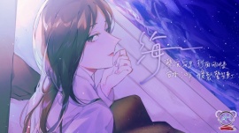 海【中文音聲】