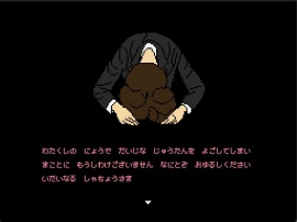 就活リクルート親の仇シリーズ　森下恵美
