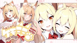 突然降临的兽耳双胞胎 FURRY TWINS