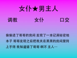 阔别已久的调教