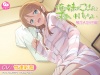 【CV:竹達彩奈】俺の妹がこんなに可愛いわけがない 桐乃ASMR編