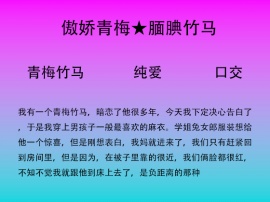 向你表白的傲娇青梅