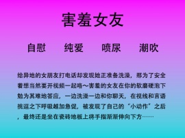 女朋友洗澡不给男朋友看给谁看