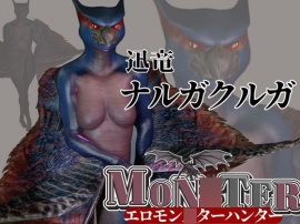 MHモンハンからなんとナルガクルガ登場！獣人大好きケモナー歓喜の動画パック！