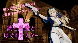 銃と退魔とはぐれシスター