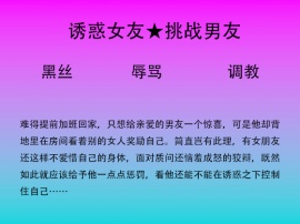 偷偷奖励被女友发现后的被迫挑战