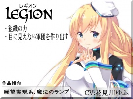 レギオン-Legion- 軍団の力 目に見えない組織を作り出す