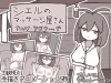 シエルのマッサージ屋さん
