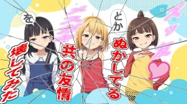 ズッ友とかぬかしてるメスガキ共の友情を壊してみた