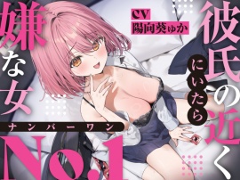 【強制破局】彼氏の近くに居たら嫌な女No.1