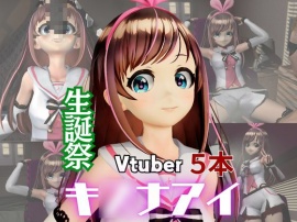 キ◯ナアイ誕生日記念。ライブ配信エロ動画を含めた動画５本も入ったゲキヤバ総集編