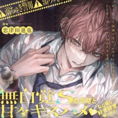 ⚠︎溺ちゅき警報⚠︎無自覚Sの同期と甘々キスハメなし崩し→好き好き♡セックス 【プレイシーン90%超え!】