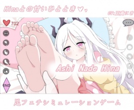【PC+Android】Ashi Nade Hina