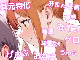 聞くだけで絶倫になれる耳からのバイアグラ。耳元で囁かれ、何度も精液が込み上げる。連続でびゅるびゅる射精できる【七瀬ゆな】