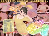 なまいき娘と見えない幽霊