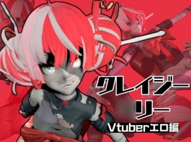 ゾンビのアイドルVtuberのクレイジー・○リーを楽しむ動画２本セット【Kureiji ○llie】