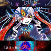 NG1.5【BGM素材集10曲】「 異星永劫」SFラスボス風戦闘曲