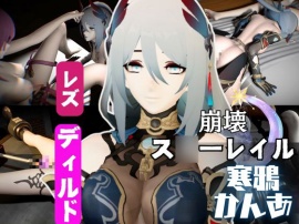 崩壊ス○ーレイルの寒鴉が登場！クールな見た目なこの娘にマシンディルドで連続絶頂を叩き込め
