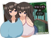 ひみつきちのヒミツ