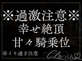 あまあま彼氏と手を繋いで幸せ絶頂する音声~君は僕の特効薬~